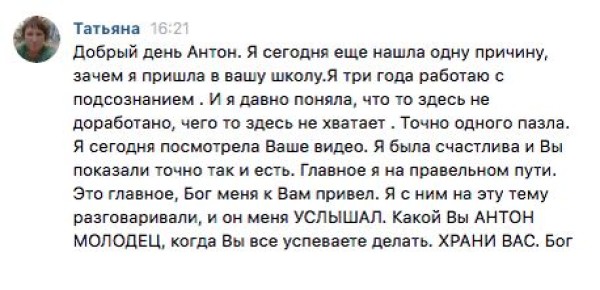 Как обретение духовного направления меняет жизни: история Татьяны