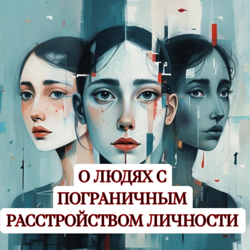 Пограничное расстройство личности: жизнь на грани эмоций и импульсов
