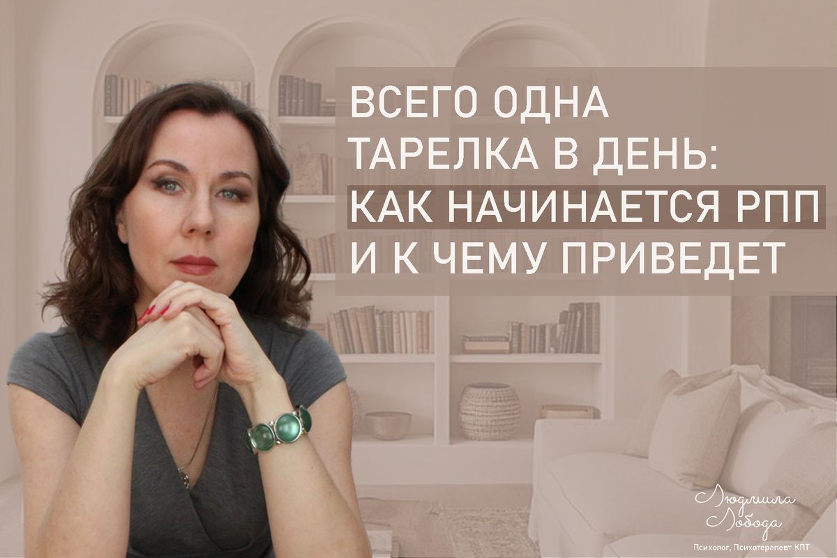 Когда еда становится врагом: как подростки сталкиваются с расстройствами пищевого поведения