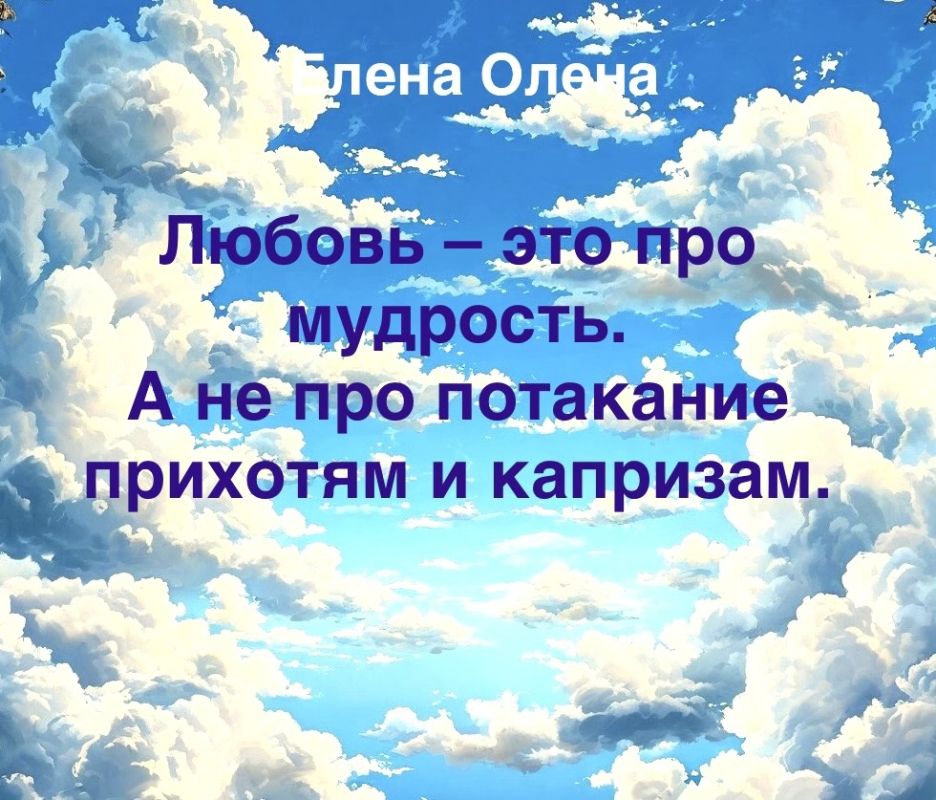 Различие между безусловной и слепой любовью