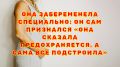 Любовница, беременность и манипуляция: что стоит за этим