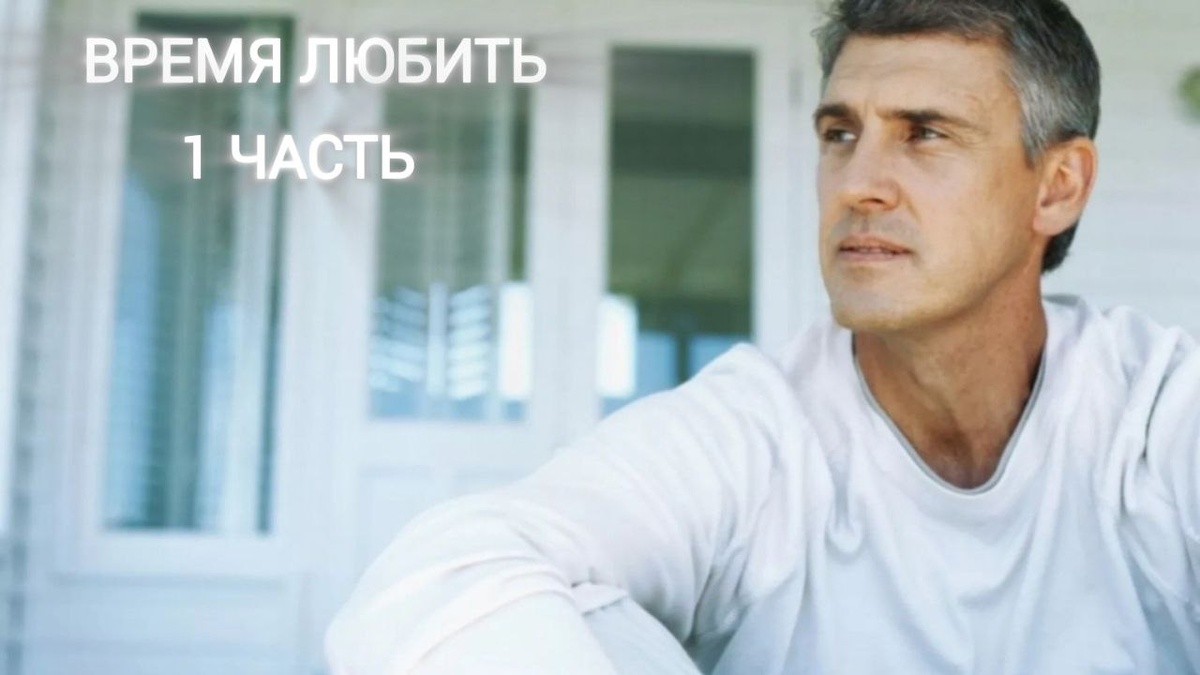 Любовь и семейные узы: как выбрать между страстью и долгом?