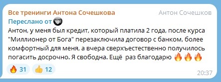 Духовные принципы на пути к финансовой свободе: как погасить кредит досрочно
