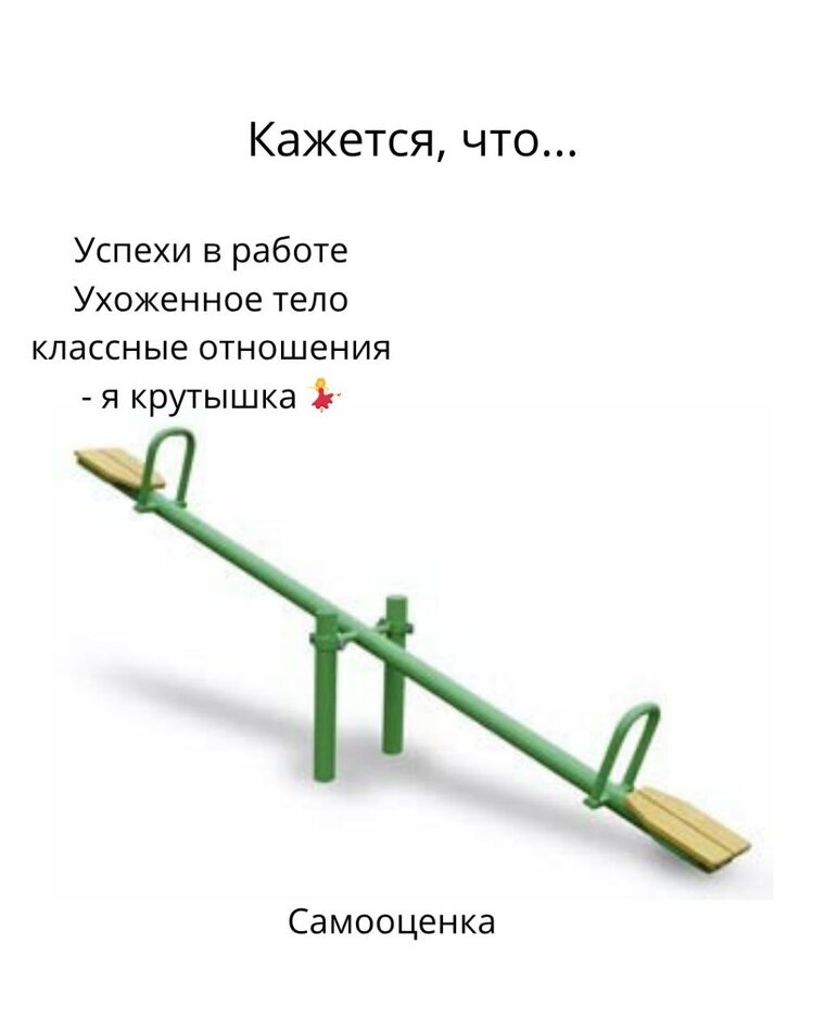 Как укрепить свою самооценку: простой подход к сложной теме