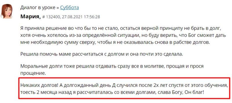 Как духовные практики открывают новые горизонты в жизни и финансах