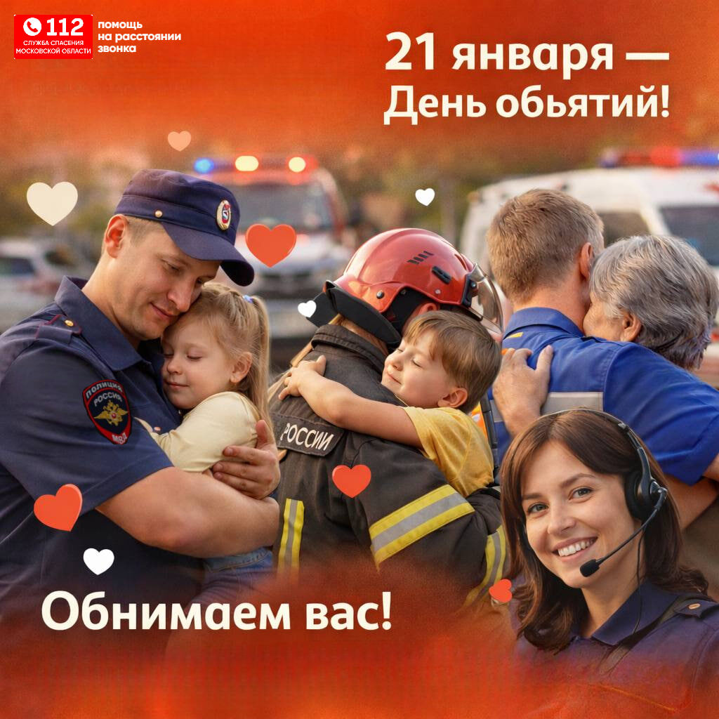 Почему объятия делают нас счастливыми: вспомним о Дне объятий