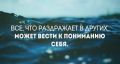 Как справляться с непростыми отношениями в нашем окружении