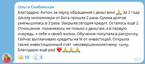 Как духовная экономика изменила жизнь Ольги Скибинской