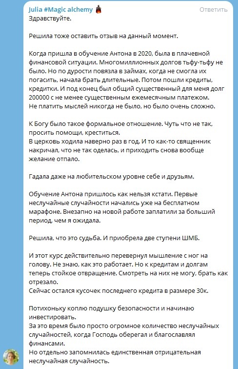 Как духовные практики трансформируют жизнь и финансы