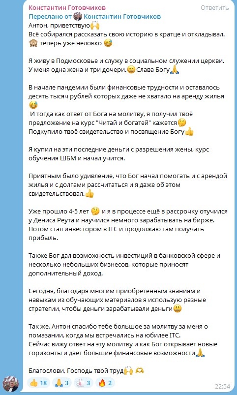 Как внутренние изменения привели к финансовому благополучию Ольги Ивниной