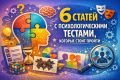 Психологические тесты, которые помогут понять себя лучше