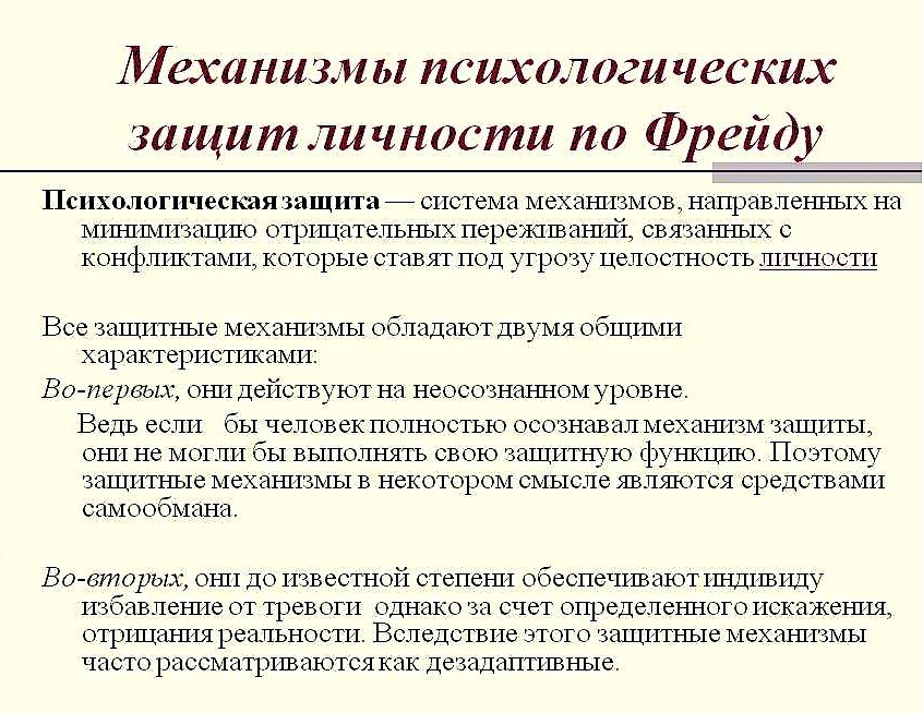 Ирония защиты: как проективная идентификация рушит отношения