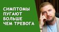 Как освободиться от страха перед телесными ощущениями