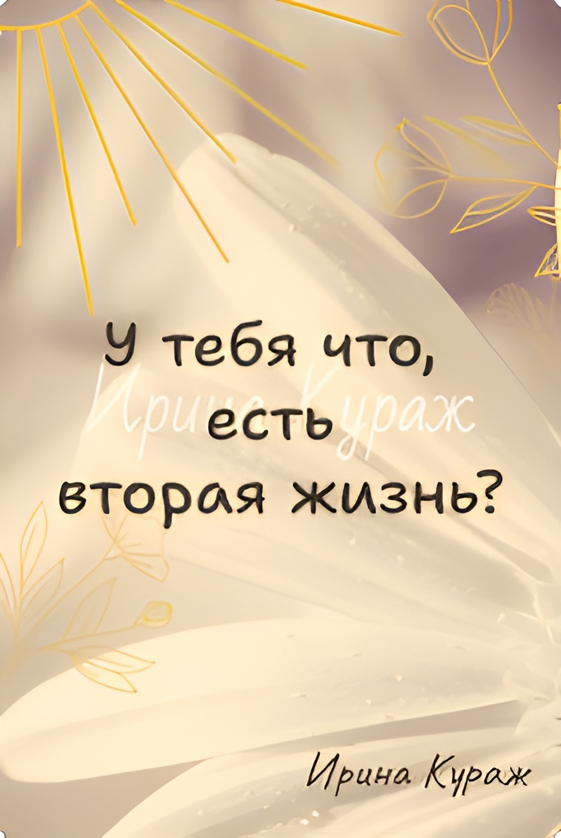 Изменчивость приоритетов: как горе меняет восприятие жизни