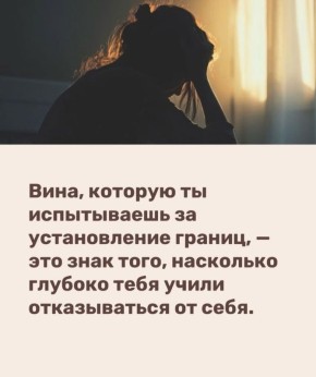 Вина или забота: как научиться прощать себя