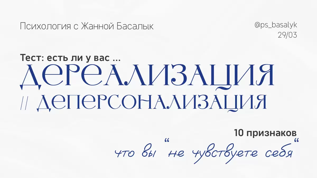 Как узнать, есть ли у вас дереализация или деперсонализация: 10 признаков