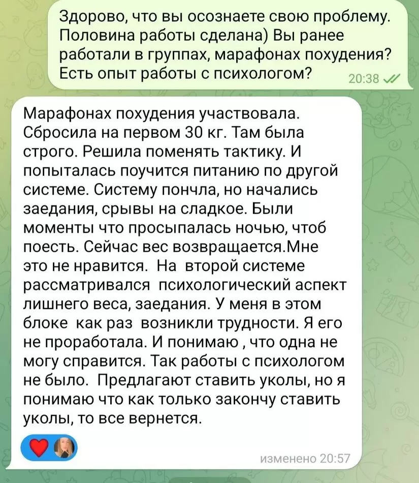 Почему мы хотим похудеть: что скрывается за этим желанием