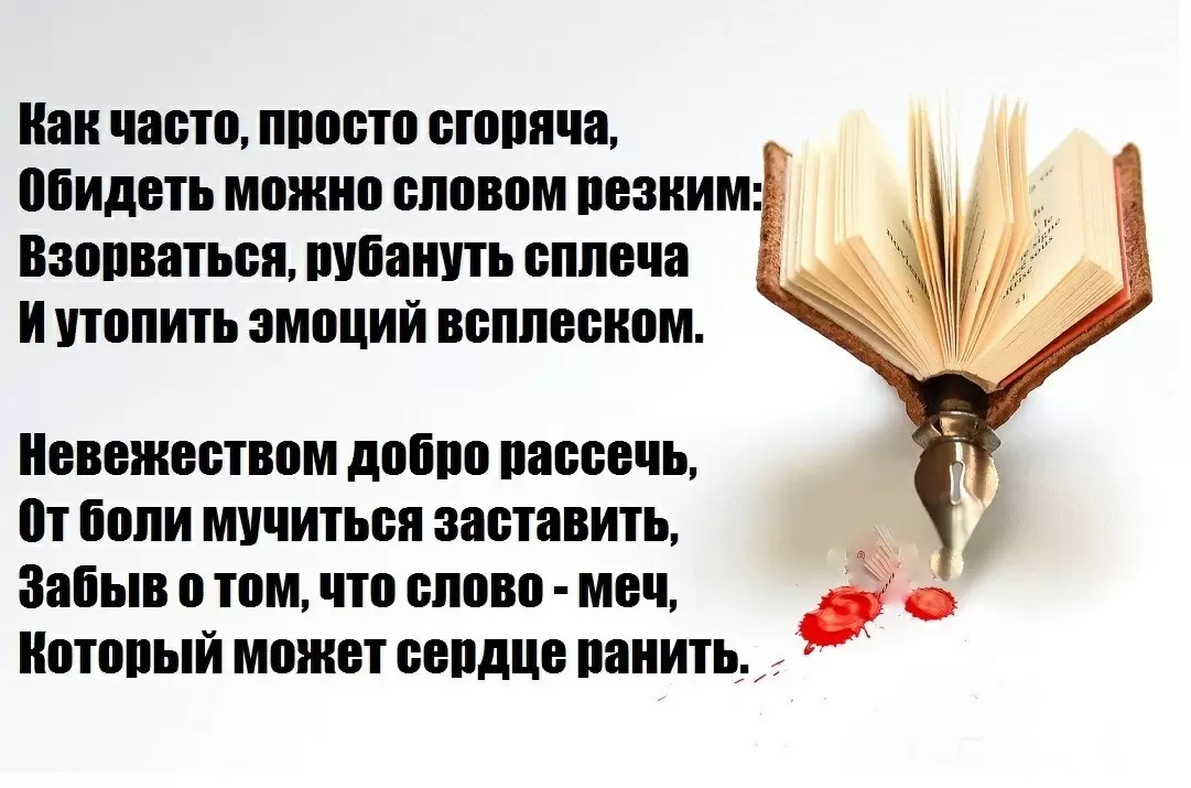 Как слова могут задеть: триггеры и ваши эмоции