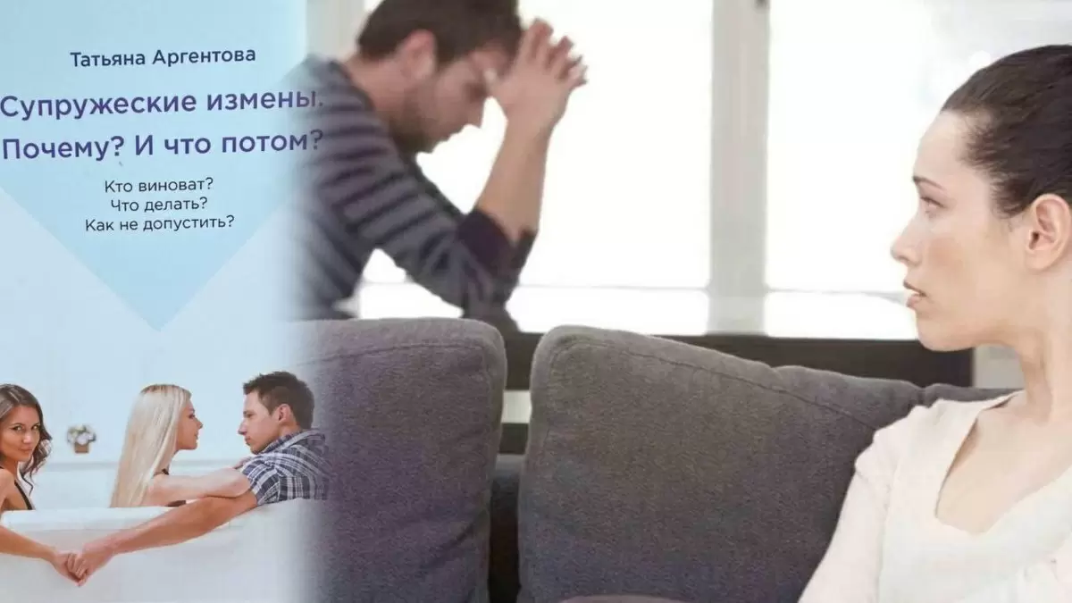 Жизнь после измены: три пути для пары