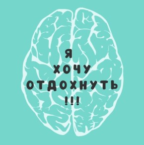 ����� ��� �������: ��� �������� ������ ��������������?