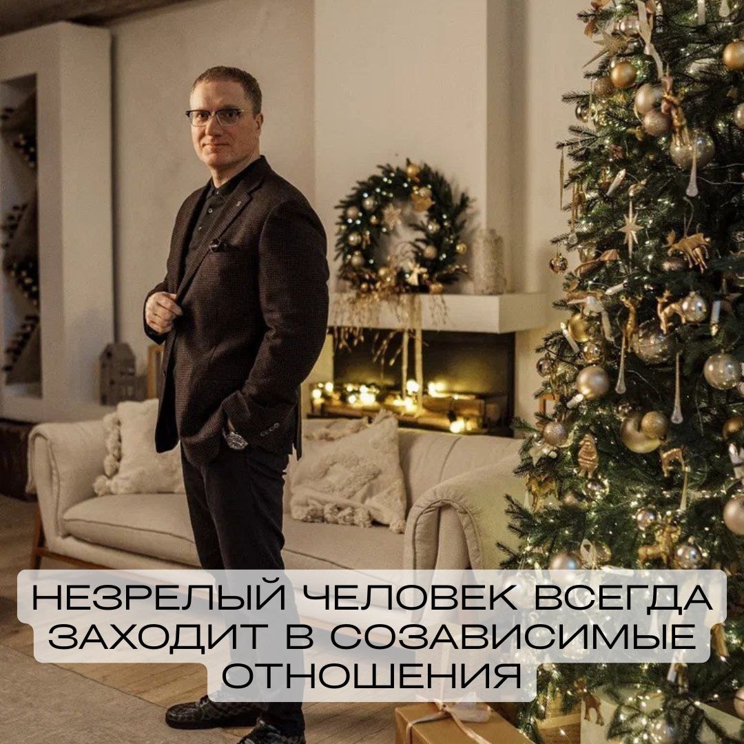 Как незрелость мешает построить здоровые отношения