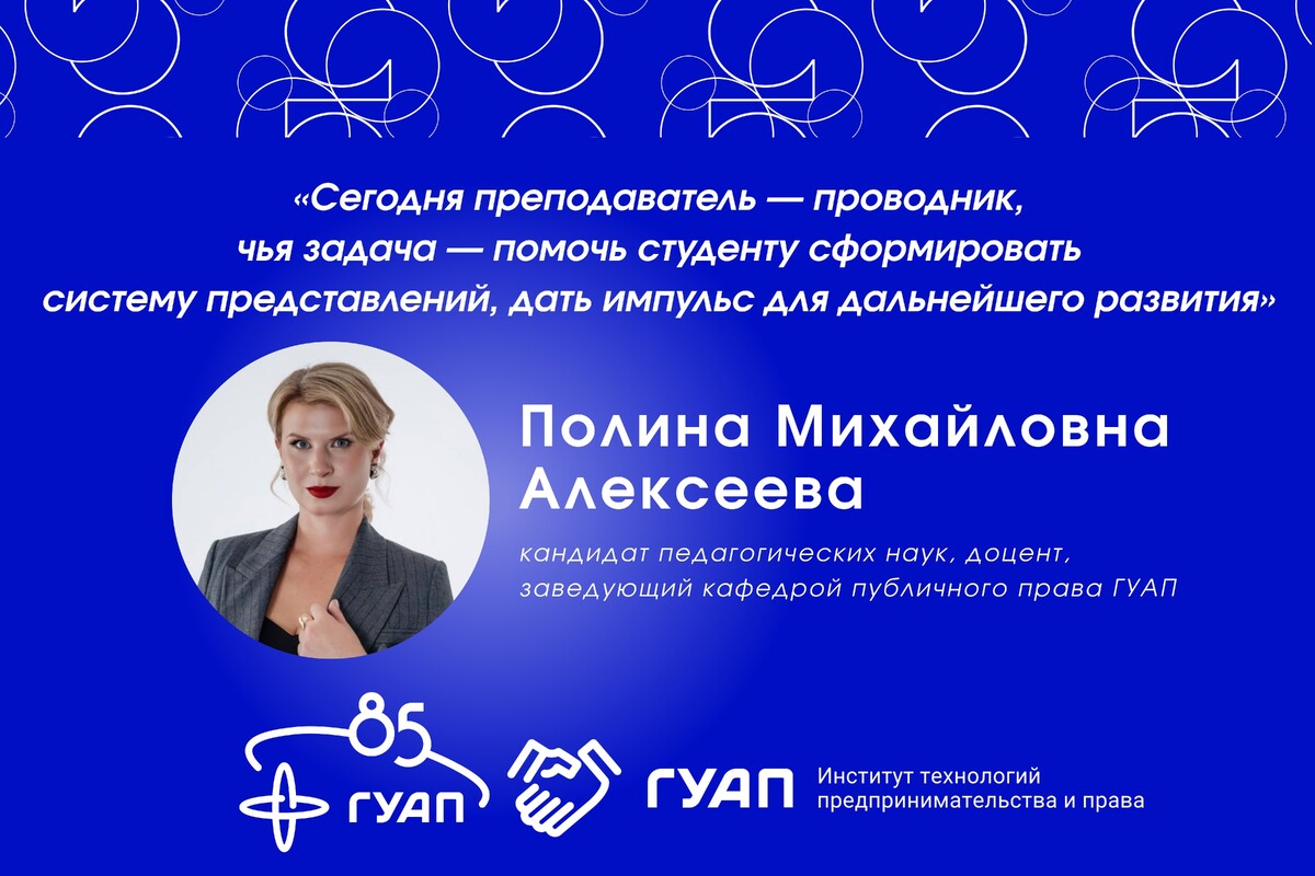 Преподаватель будущего: вдохновение, вызовы и профессиональный рост