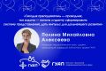 Преподаватель будущего: вдохновение, вызовы и профессиональный рост
