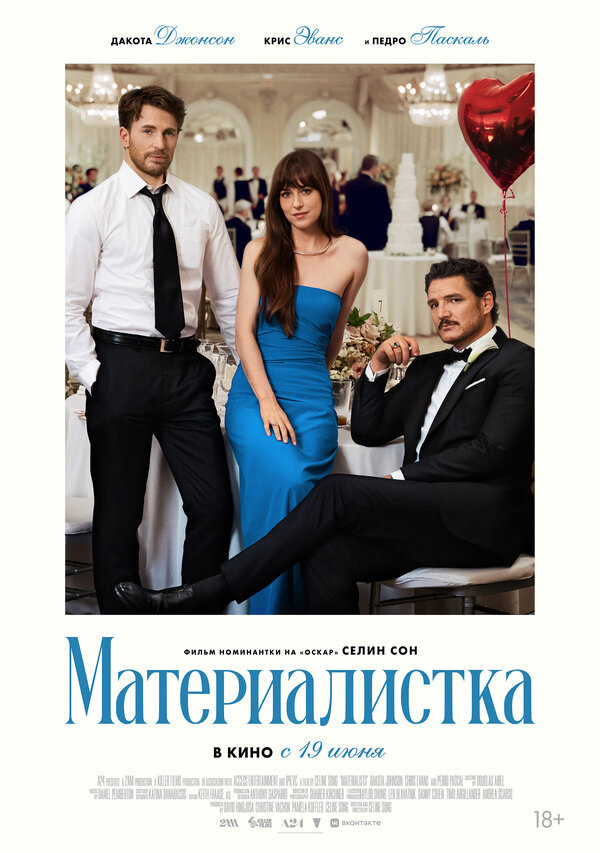 Стоит ли следовать примеру Люси из 'Материалистки'?