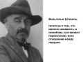 Тайные смыслы снов: вклад Вильгельма Штекеля в психоанализ