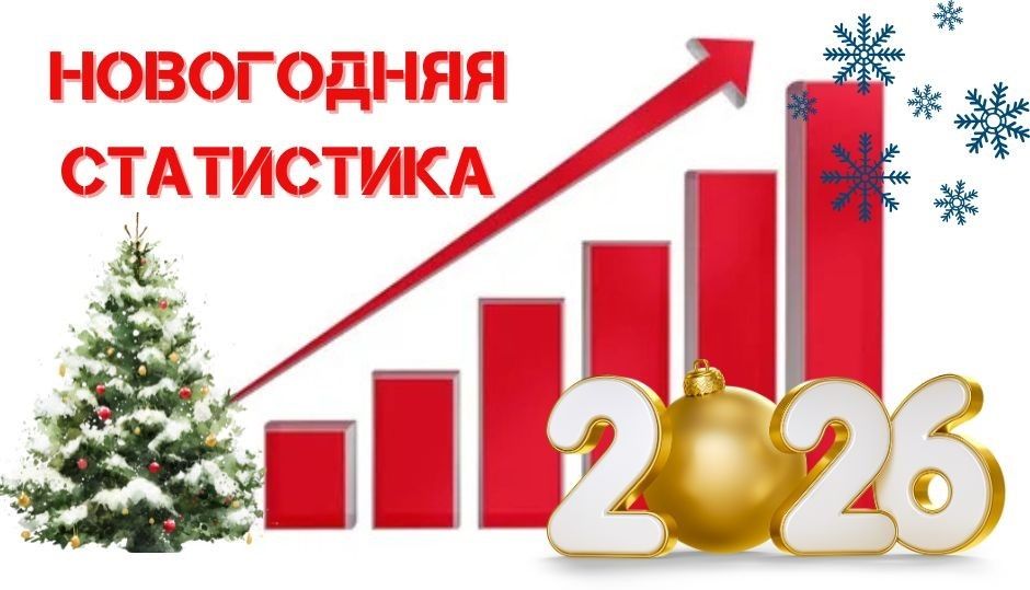 Почему в праздничные дни мы ссоримся чаще: интересные факты и статистика