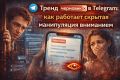 Парадокс черновиков: как невидимая манипуляция захватывает соцсети