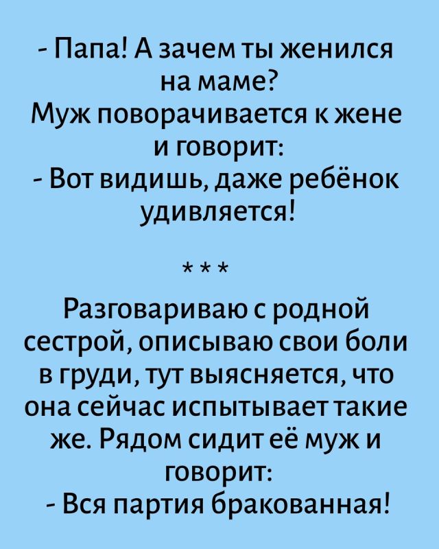 Семейный юмор: как смех сплачивает супругов