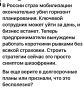 Почему долгосрочное планирование теряет актуальность в современном мире