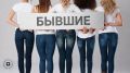 Когда вопрос о бывших раскрывает настоящие чувства