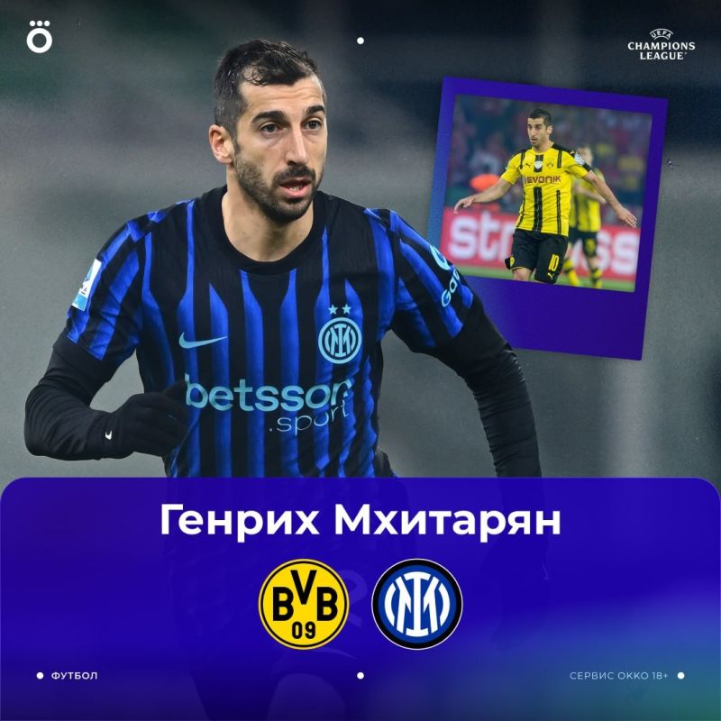 Специальный вечер в Лиге чемпионов