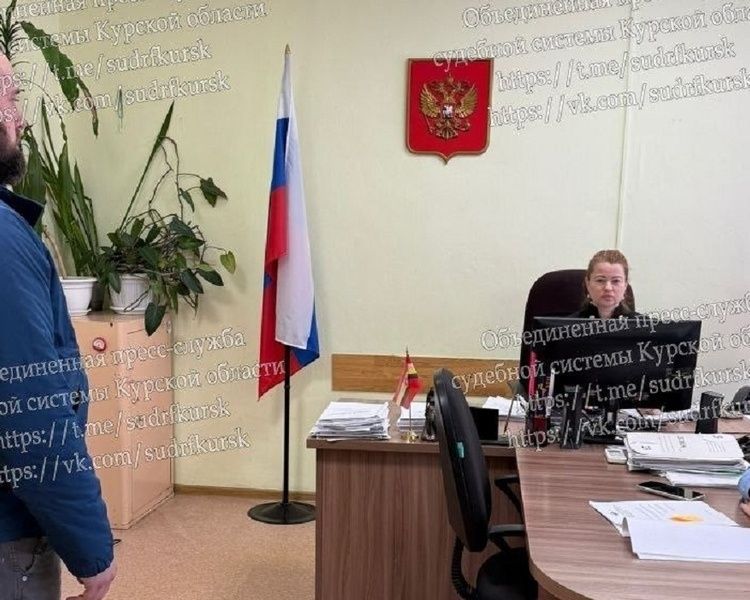 Курянин оштрафован за оскорбительные сообщения к бывшей супруге