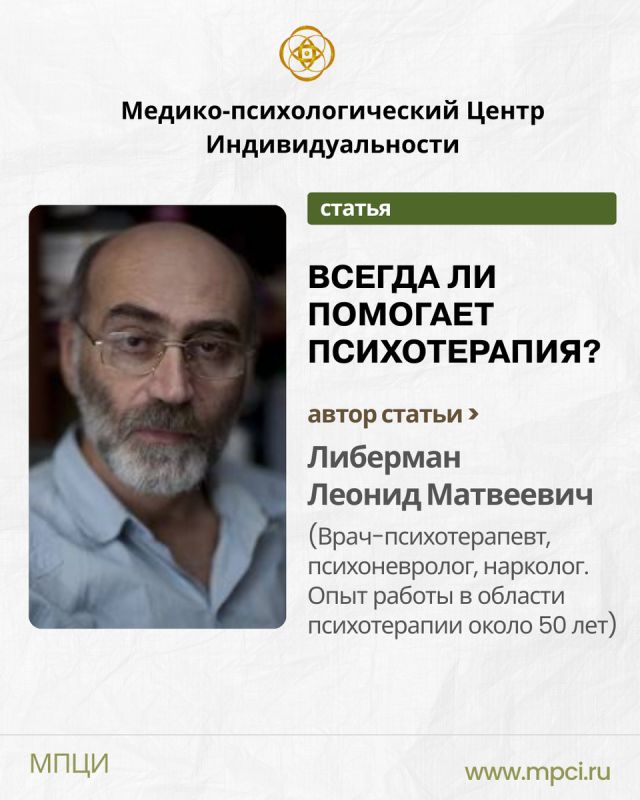 Психотерапия: всегда ли она приносит облегчение?