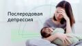 Как распознать и справиться с послеродовой депрессией