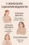 Как старые убеждения в любви и финансах мешают современной жизни